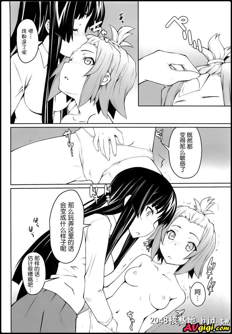 [同人漫画][Zi][睦月ぎんじ][女の娘同士とか好きだから！]第0页 作者:Publisher 帖子ID:94920 TAG:动漫图片,卡通漫畫,2048核基地