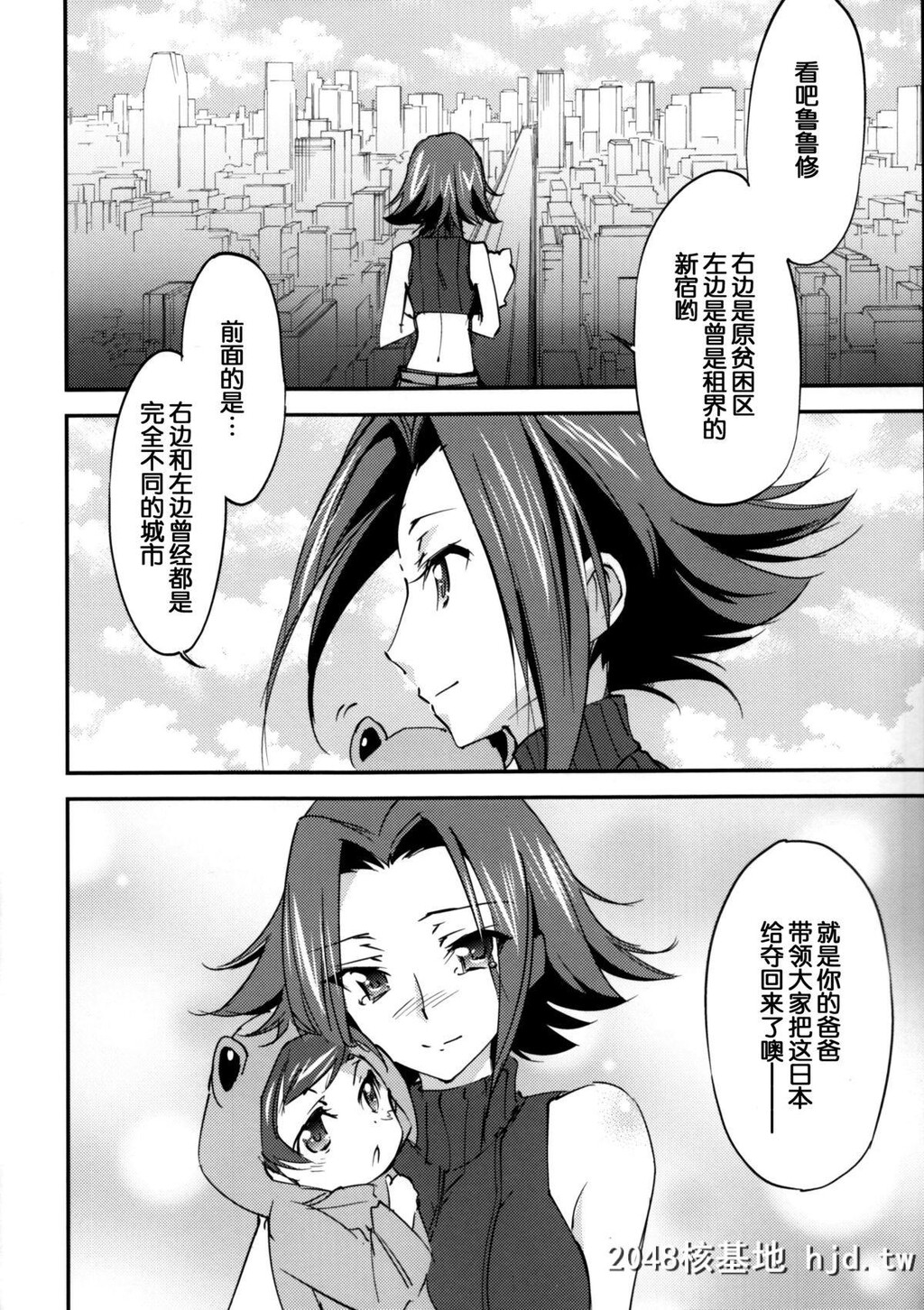 [Homura'sRComics[结城焔]]BRIDALKALLEN[コードギアス][中国翻訳]第0页 作者:Publisher 帖子ID:94240 TAG:动漫图片,卡通漫畫,2048核基地