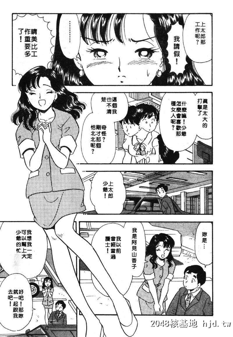 [佐藤丸美]大奥OL白书2[中国翻訳]第0页 作者:Publisher 帖子ID:93047 TAG:动漫图片,卡通漫畫,2048核基地