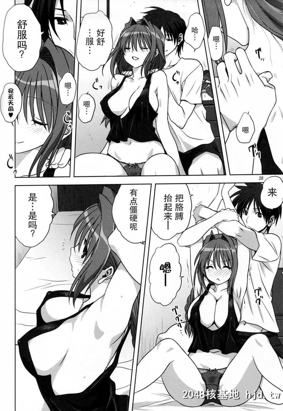 [C86][みたらし倶楽部[みたらし侯成]]秋子さんといっしょ14[KANON][无毒汉化组][35P]第0页 作者:Publisher 帖子ID:93217 TAG:动漫图片,卡通漫畫,2048核基地