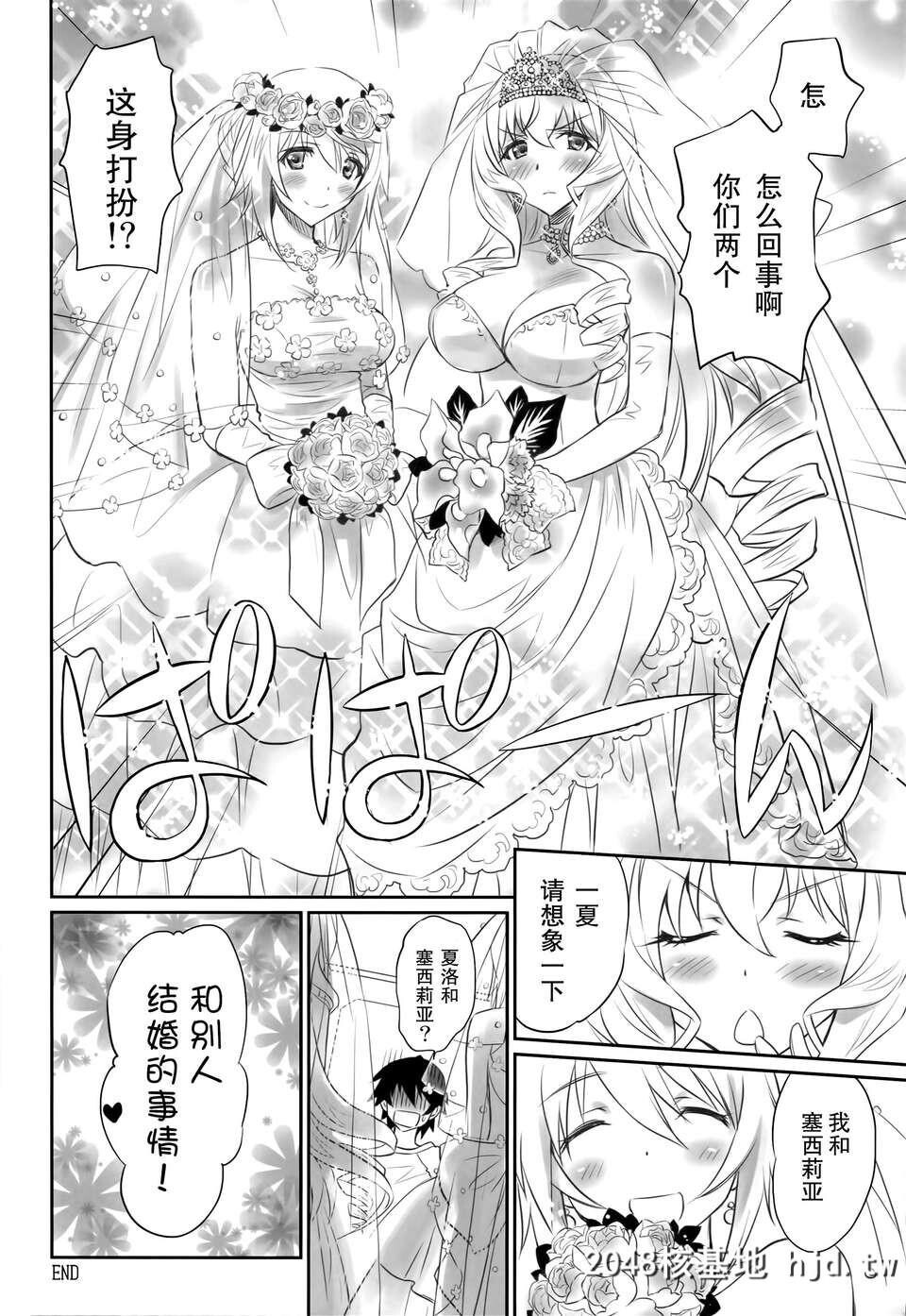 [COMIC1☆8][BloodyOkojo[芥川まんぼう]]IMAGINE!!～いいから想像して!!～[IS＜インフィニ...第0页 作者:Publisher 帖子ID:93384 TAG:动漫图片,卡通漫畫,2048核基地