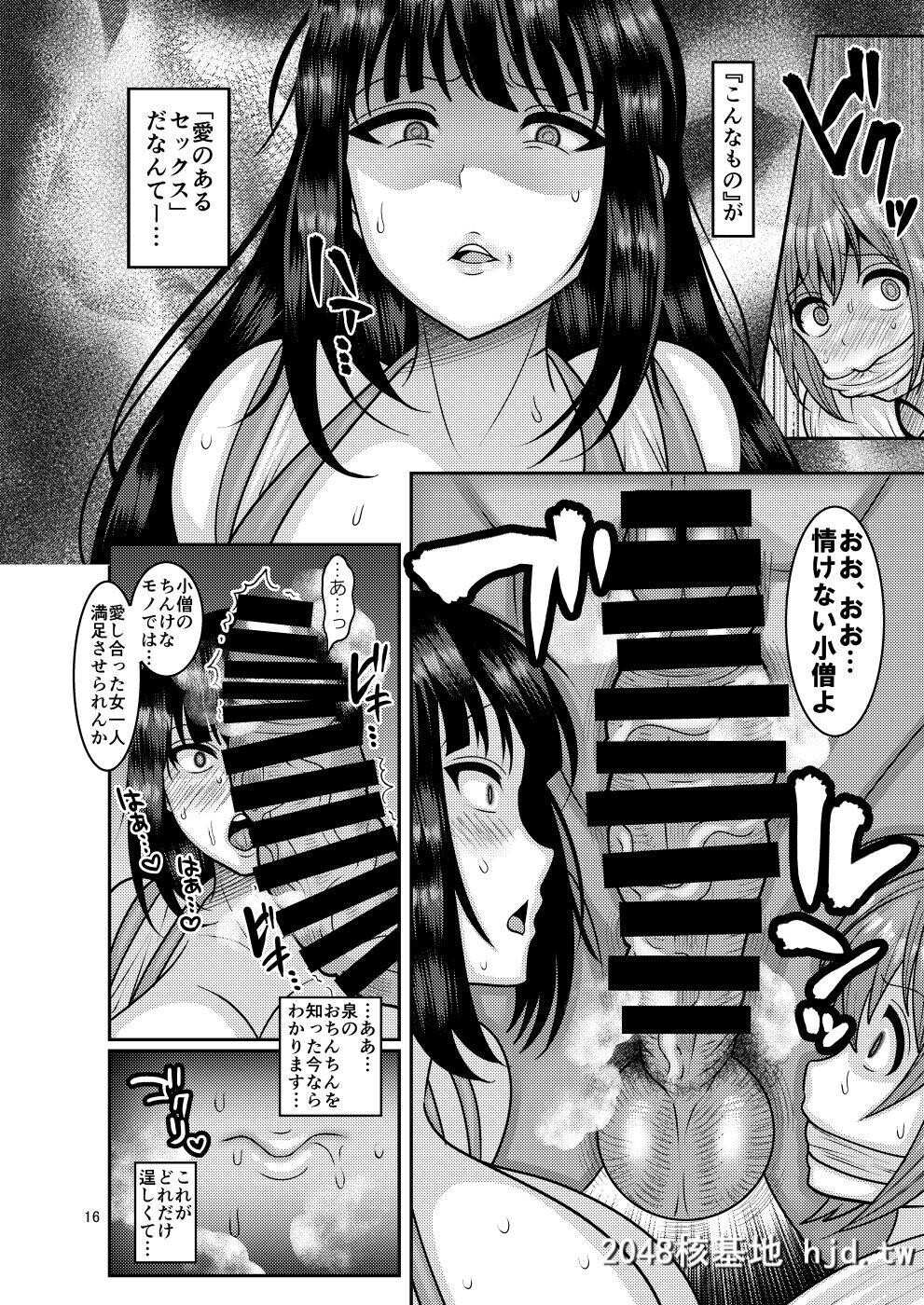 [ぼたもちの宴[ナユザキナツミ]]堕散る华椿编弐第0页 作者:Publisher 帖子ID:95265 TAG:动漫图片,卡通漫畫,2048核基地