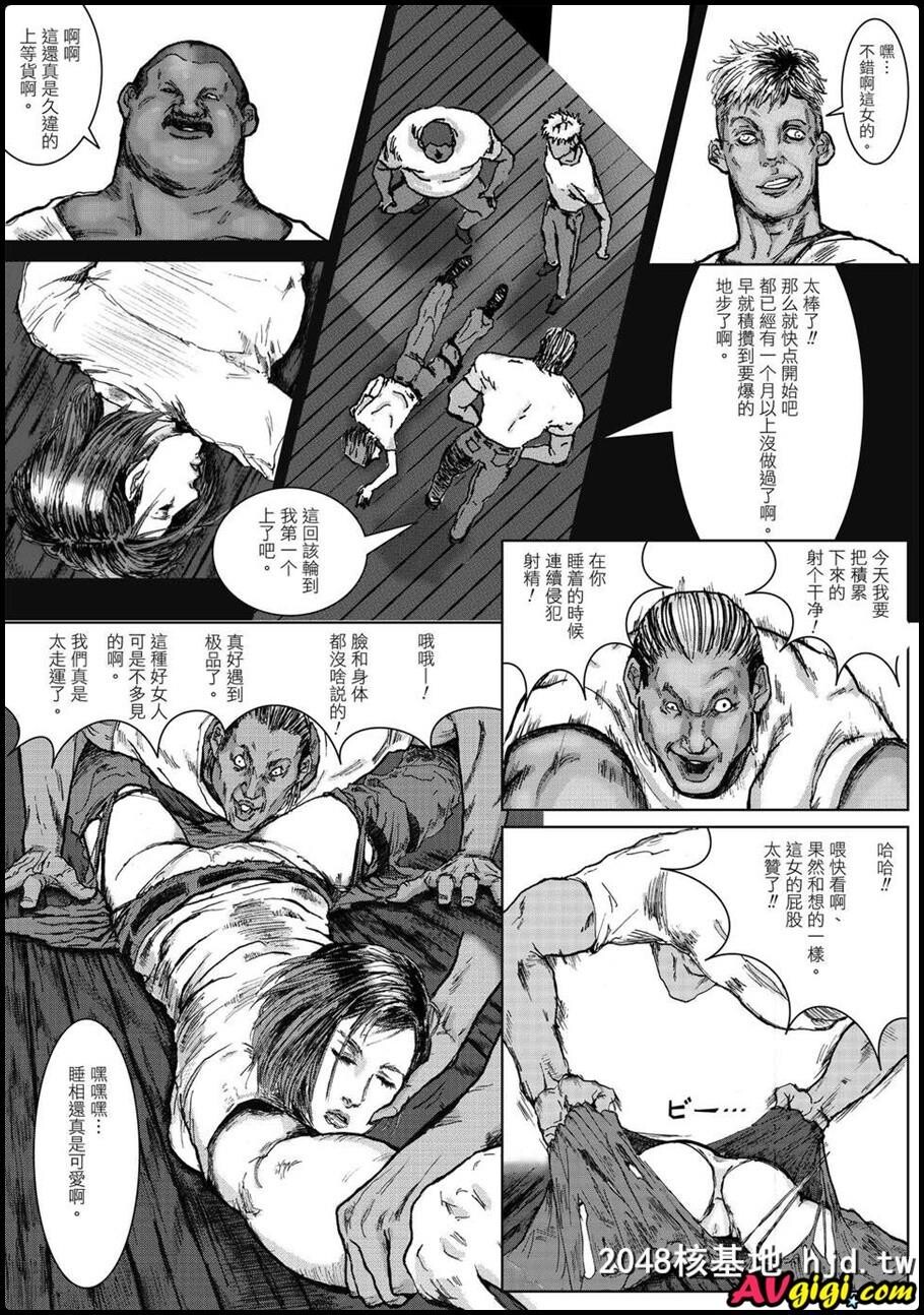 [同人漫画][BODYHAZARDVol.1]第0页 作者:Publisher 帖子ID:94066 TAG:动漫图片,卡通漫畫,2048核基地