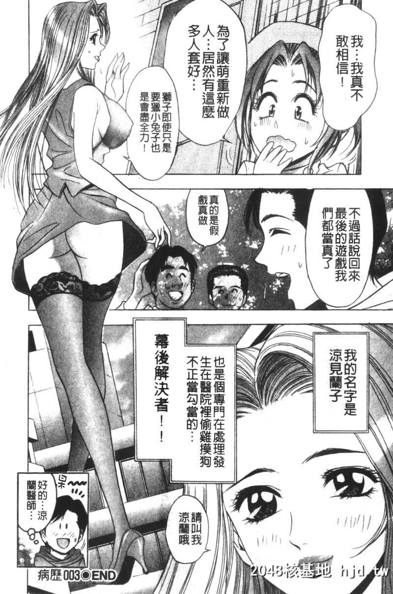 [タナカ☆コージ]怪杰女医すずらん第0页 作者:Publisher 帖子ID:93899 TAG:动漫图片,卡通漫畫,2048核基地