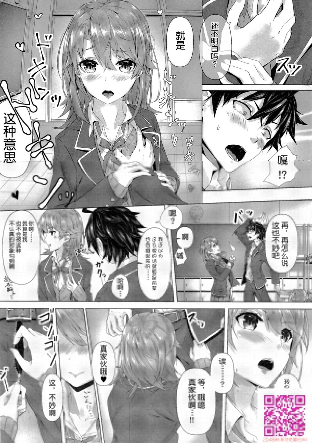 サハラ[27P]第0页 作者:Publisher 帖子ID:95093 TAG:动漫图片,卡通漫畫,2048核基地