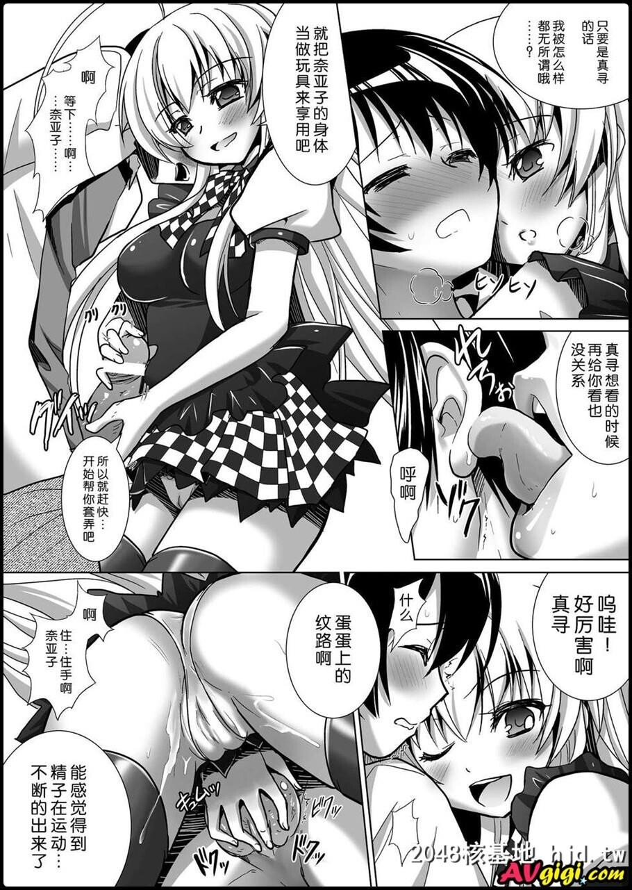 [同人漫画][VENOM][オカズが无いならワタシを食べればいいじゃない!]第0页 作者:Publisher 帖子ID:94922 TAG:动漫图片,卡通漫畫,2048核基地