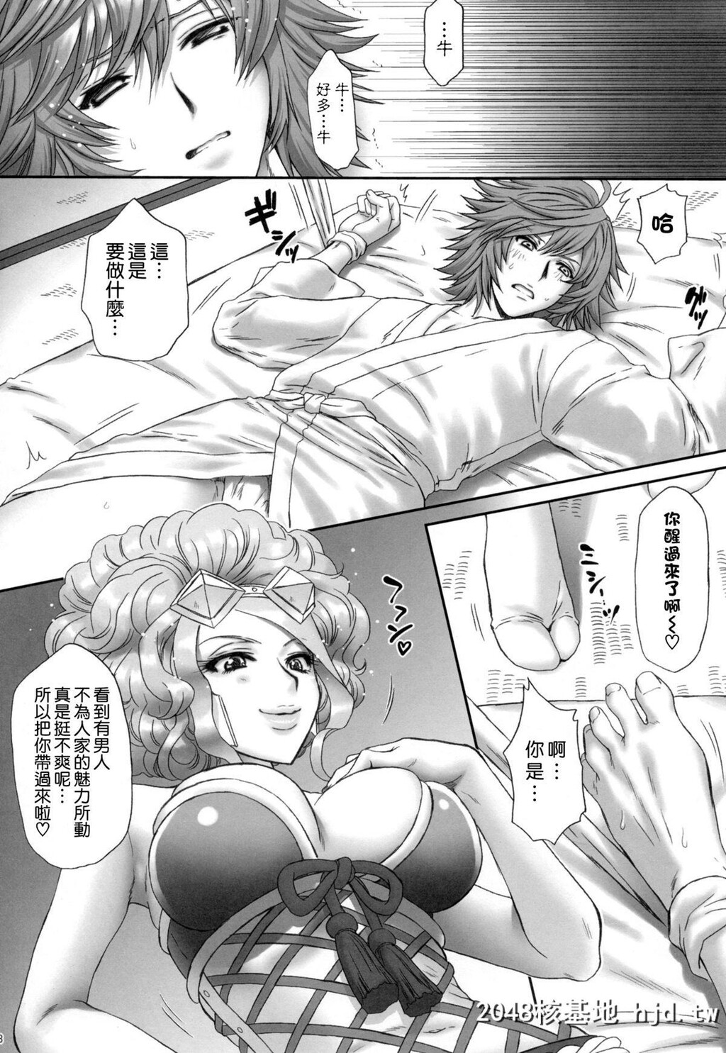 [U.R.C[桃屋しょう猫]]小少将の淫らな悪戯[戦国无双][中国翻訳]第0页 作者:Publisher 帖子ID:93214 TAG:动漫图片,卡通漫畫,2048核基地