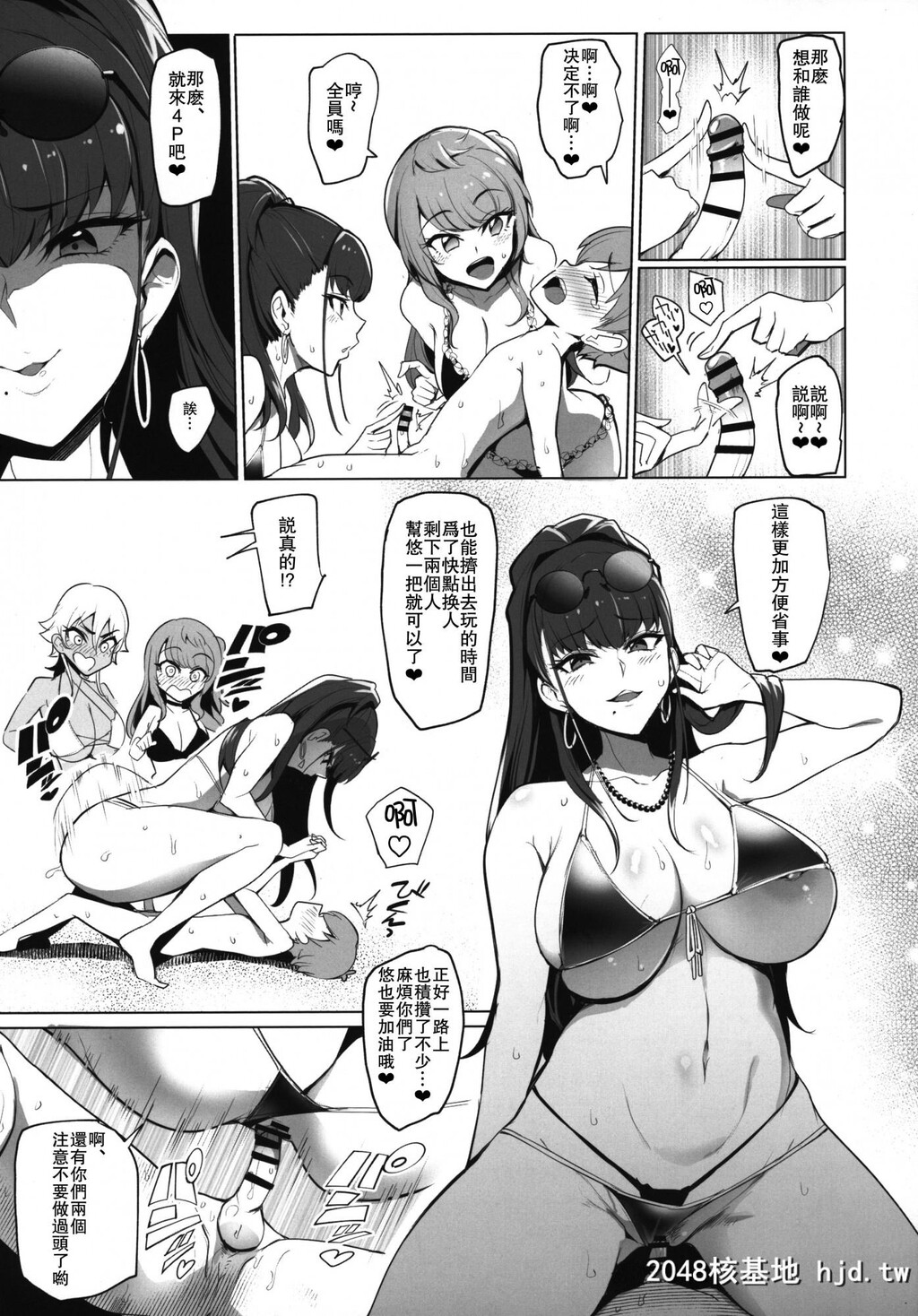 [A极振り[Sian]]お出かけしたのはHなギャルお姉ちゃん达との海でした第0页 作者:Publisher 帖子ID:94581 TAG:动漫图片,卡通漫畫,2048核基地