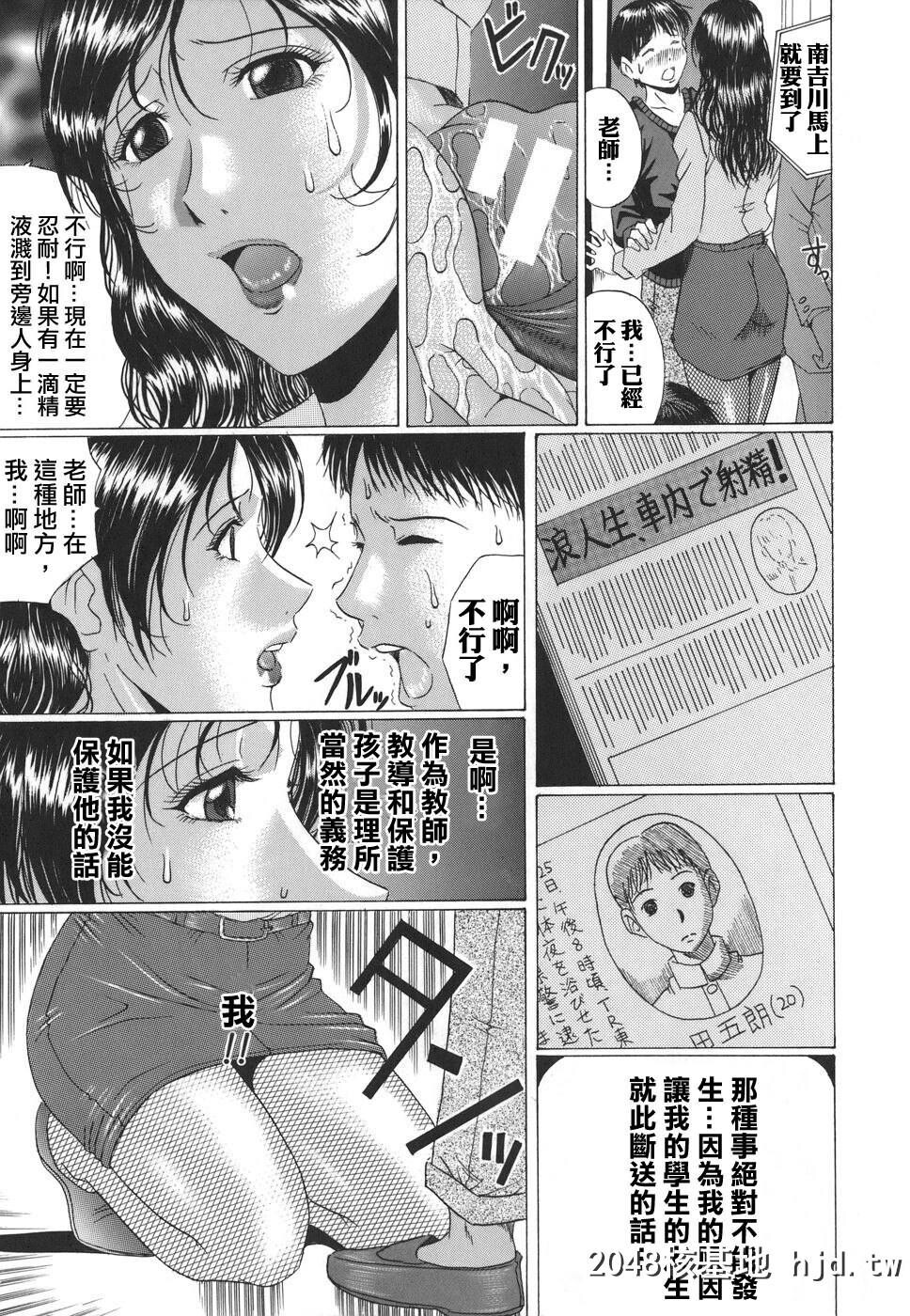 [村雨真澄]ママズリ第0页 作者:Publisher 帖子ID:91171 TAG:动漫图片,卡通漫畫,2048核基地