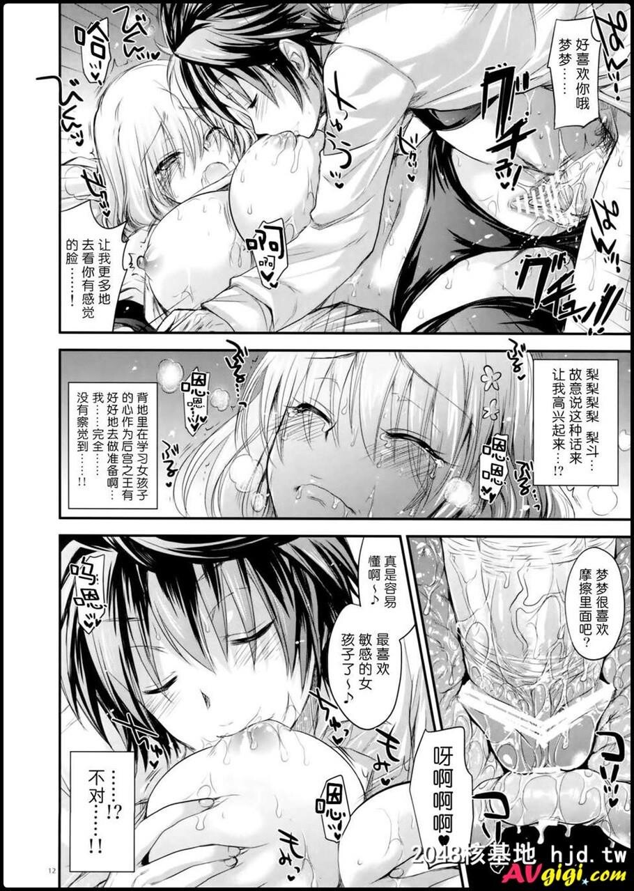 [アレマテオレマ[小林由高]][GARIGARI48[ToLOVEるダークネス]]第0页 作者:Publisher 帖子ID:92199 TAG:动漫图片,卡通漫畫,2048核基地