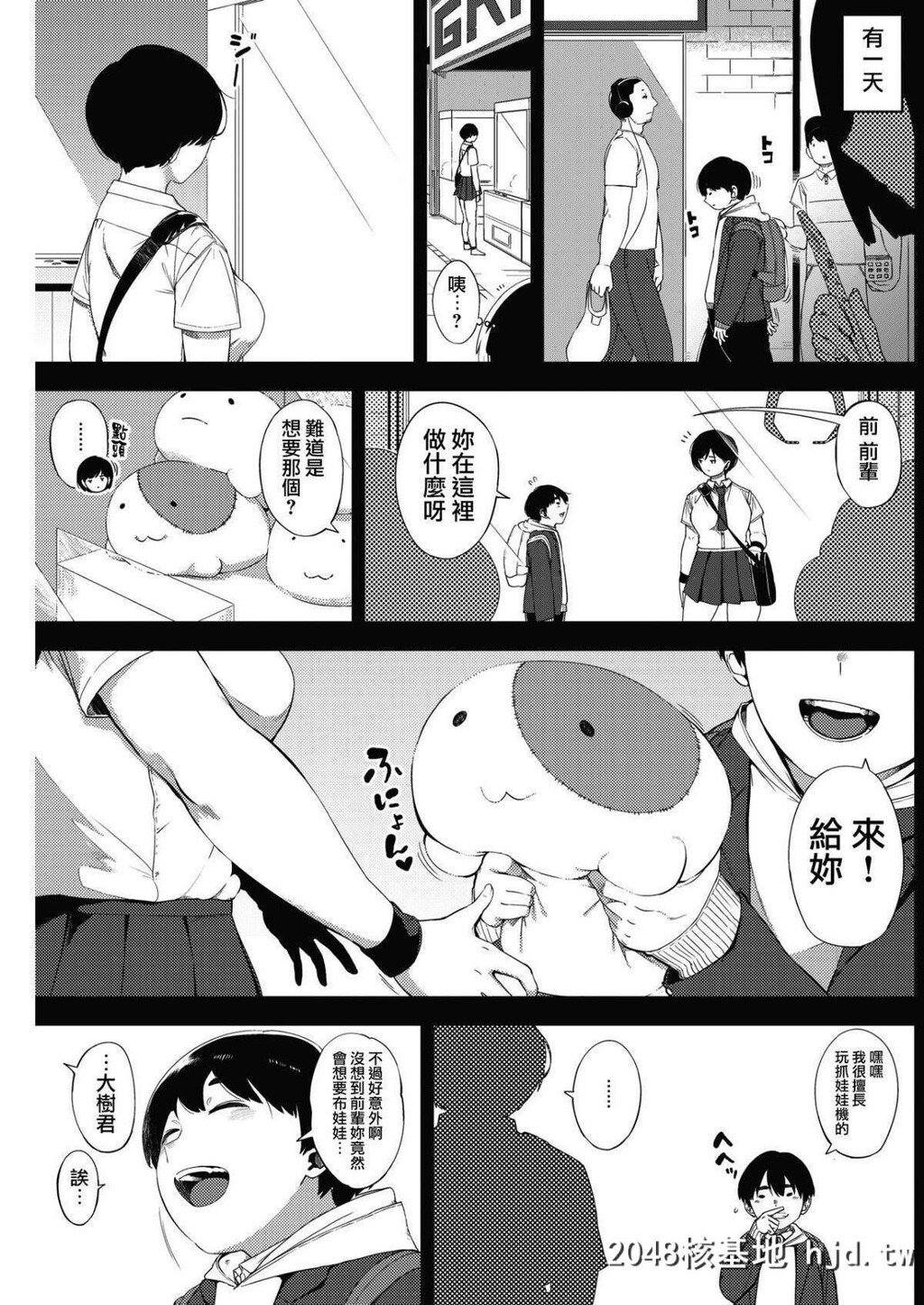 017第0页 作者:Publisher 帖子ID:90664 TAG:动漫图片,卡通漫畫,2048核基地