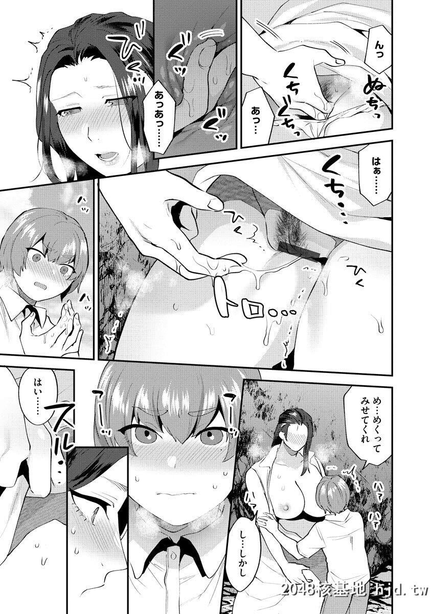 [十はやみ]茧笼り～ねぇやと僕の淫らな秘めごと第0页 作者:Publisher 帖子ID:91176 TAG:动漫图片,卡通漫畫,2048核基地