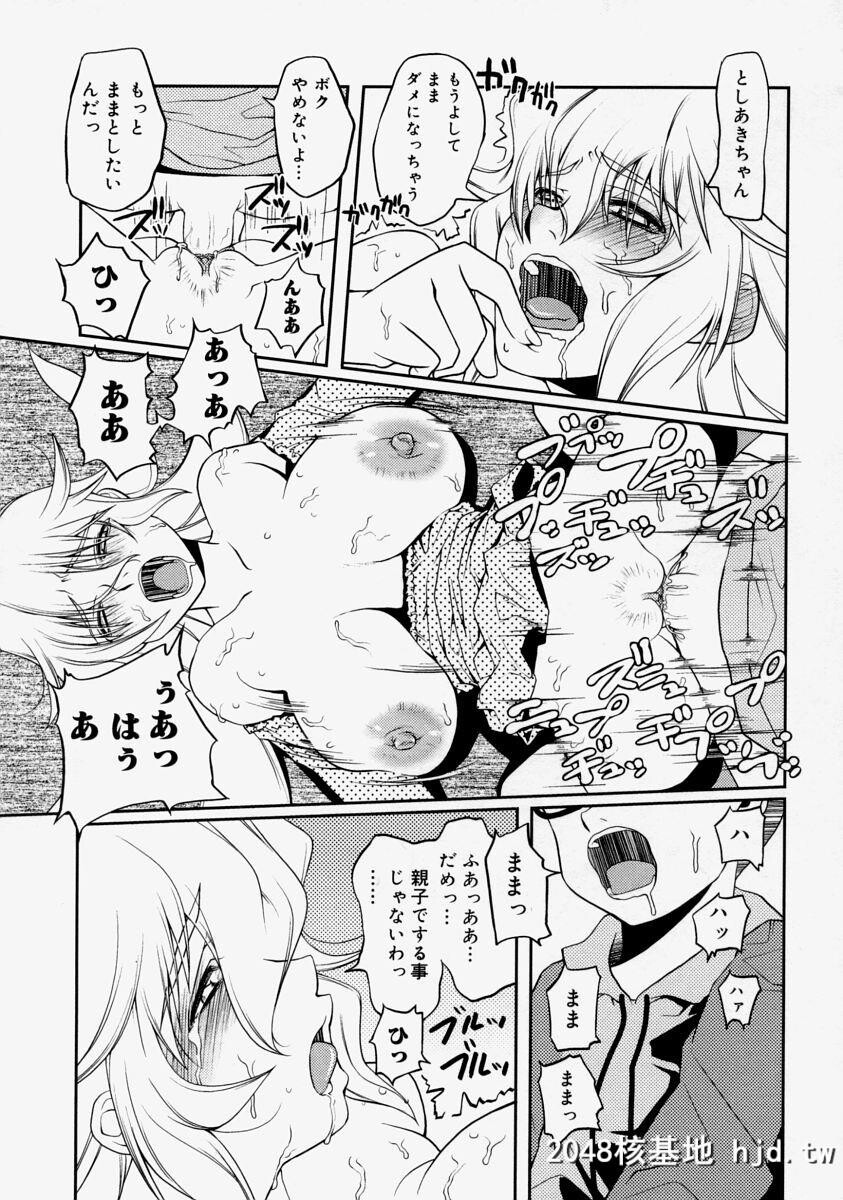 [アンソロジー]生だし超淫母第0页 作者:Publisher 帖子ID:92705 TAG:动漫图片,卡通漫畫,2048核基地