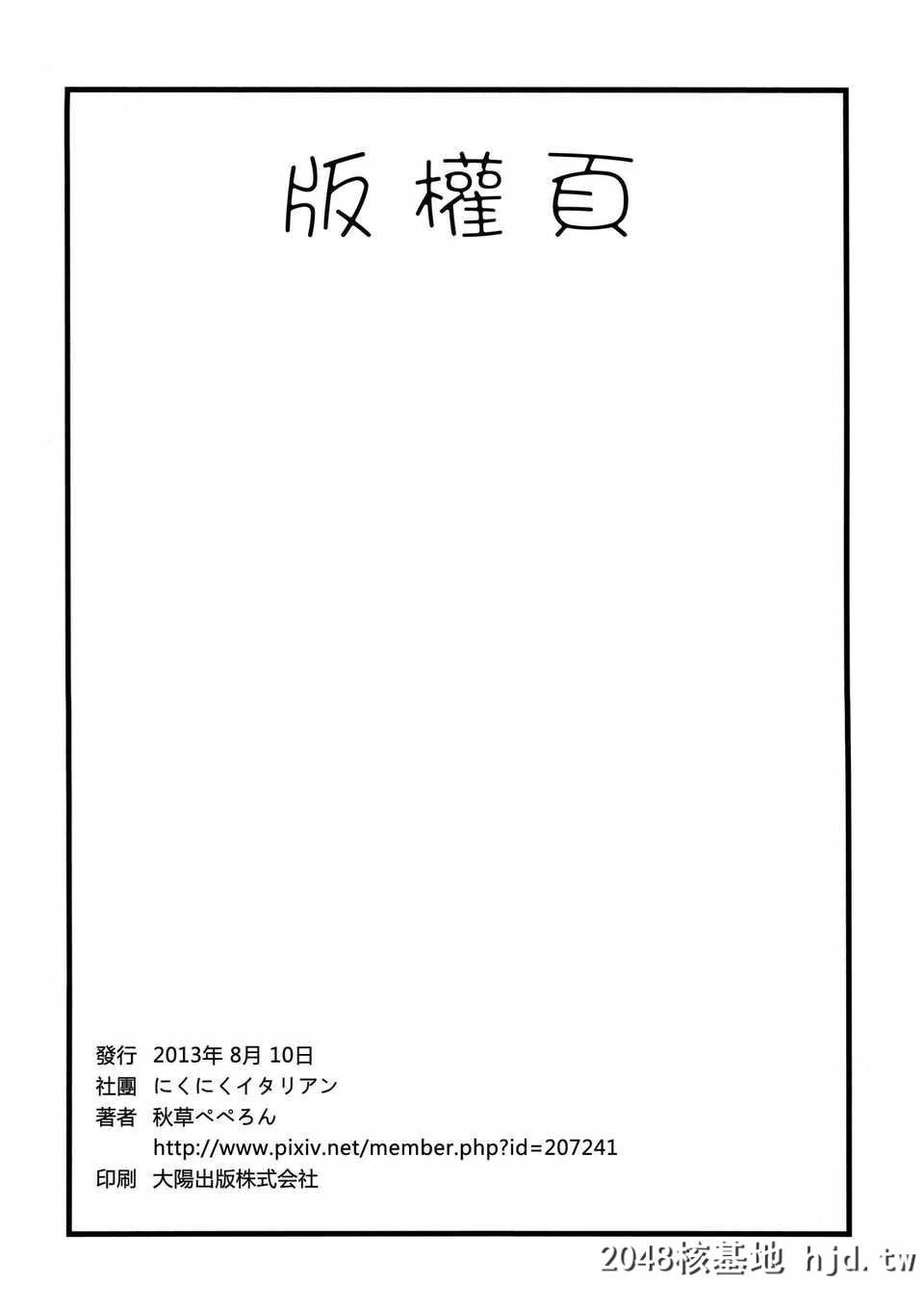 [C84][にくにくイタリアン[秋草ぺぺろん]]女神のあな[ああっ女神さまっ][23P]第0页 作者:Publisher 帖子ID:91683 TAG:动漫图片,卡通漫畫,2048核基地