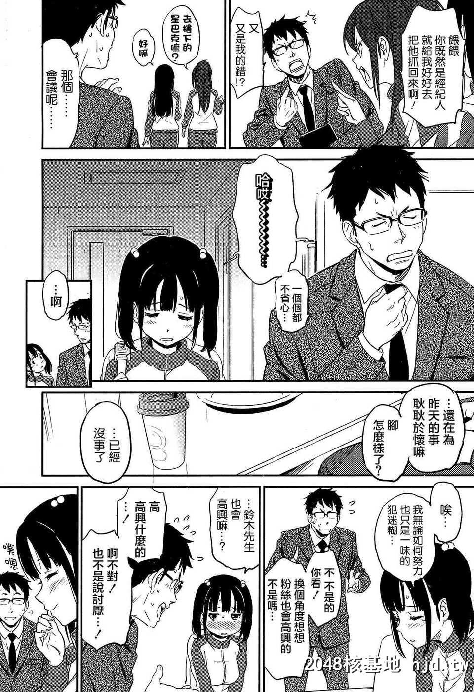 [鸣子ハナハル]はめどる[无毒汉化组][25P]第0页 作者:Publisher 帖子ID:91680 TAG:动漫图片,卡通漫畫,2048核基地