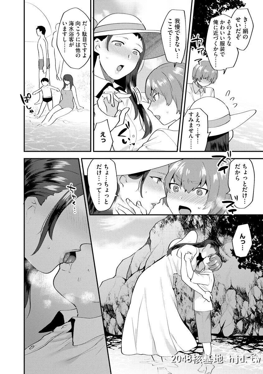 [十はやみ]茧笼り～ねぇやと僕の淫らな秘めごと第0页 作者:Publisher 帖子ID:91176 TAG:动漫图片,卡通漫畫,2048核基地