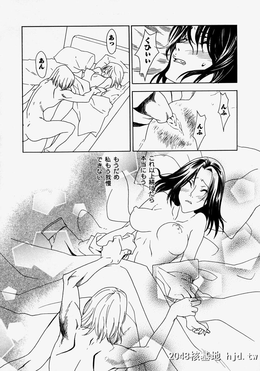 [アンソロジー]生だし超淫母第0页 作者:Publisher 帖子ID:92705 TAG:动漫图片,卡通漫畫,2048核基地