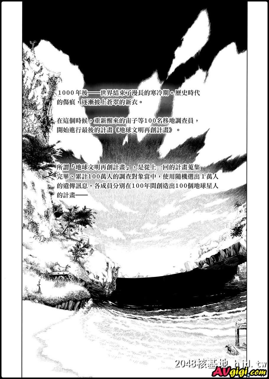 [宙子の旅Vol.8]第0页 作者:Publisher 帖子ID:92533 TAG:动漫图片,卡通漫畫,2048核基地