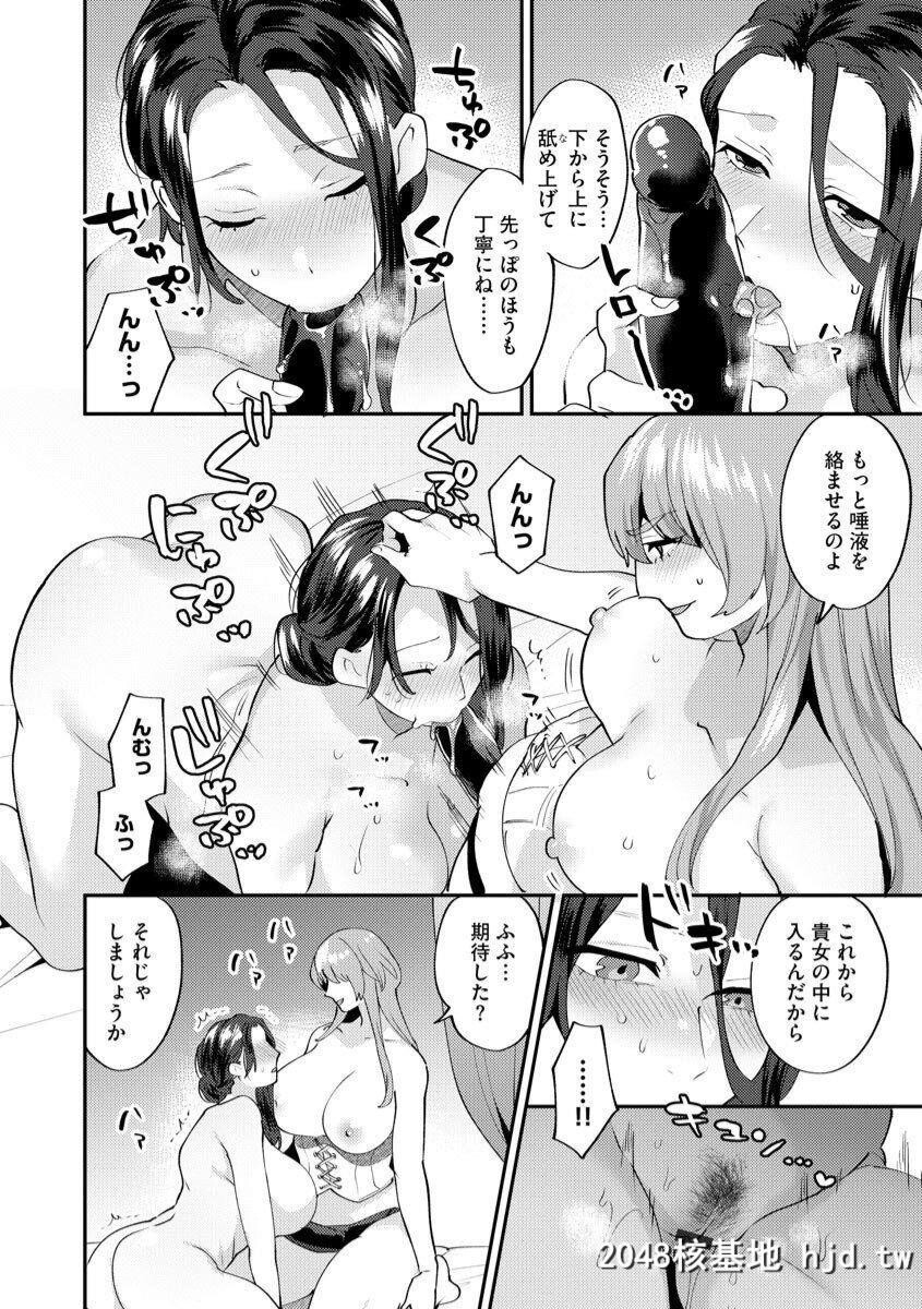 [十はやみ]茧笼り～ねぇやと僕の淫らな秘めごと第0页 作者:Publisher 帖子ID:91176 TAG:动漫图片,卡通漫畫,2048核基地