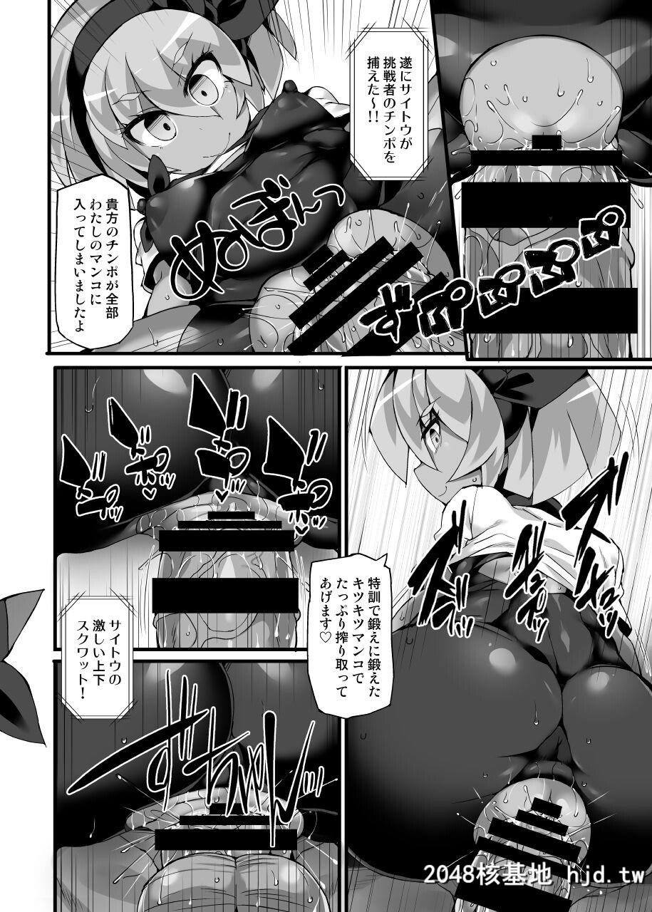 [Stapspats[翡翠石]]ポ●モンジムリーダー?サイトウ强制催眠[宝可梦剑盾]第0页 作者:Publisher 帖子ID:92702 TAG:动漫图片,卡通漫畫,2048核基地