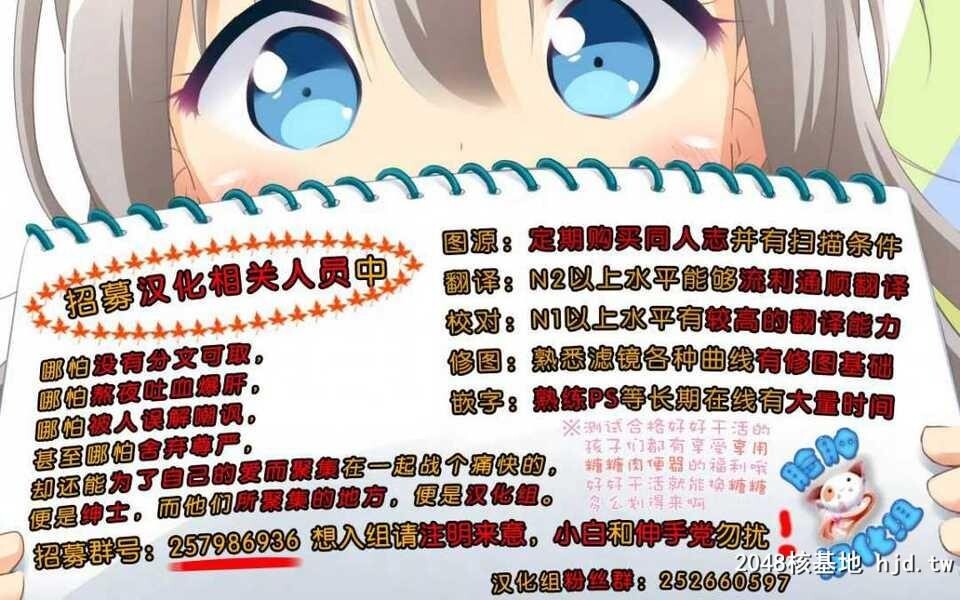 [脸肿汉化组][しまじや[しまじ]]阿贺野のらぶらぶ日誌[舰队これくしょん-舰これ-]...第0页 作者:Publisher 帖子ID:90657 TAG:动漫图片,卡通漫畫,2048核基地