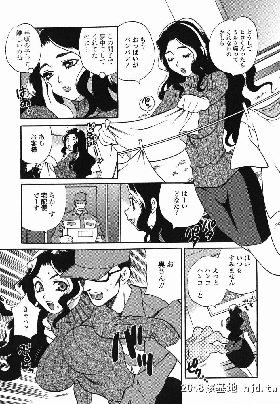 [ゆきやなぎ]ミルクママ第0页 作者:Publisher 帖子ID:91854 TAG:动漫图片,卡通漫畫,2048核基地