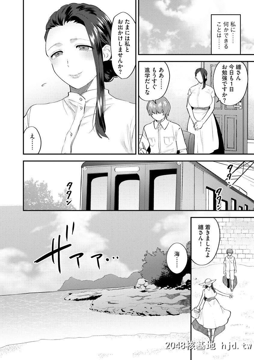 [十はやみ]茧笼り～ねぇやと僕の淫らな秘めごと第0页 作者:Publisher 帖子ID:91176 TAG:动漫图片,卡通漫畫,2048核基地