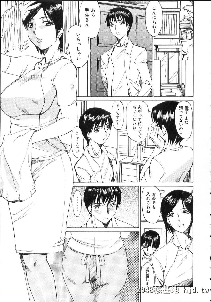 [御堂つかさ]夏のしずく第0页 作者:Publisher 帖子ID:91172 TAG:动漫图片,卡通漫畫,2048核基地