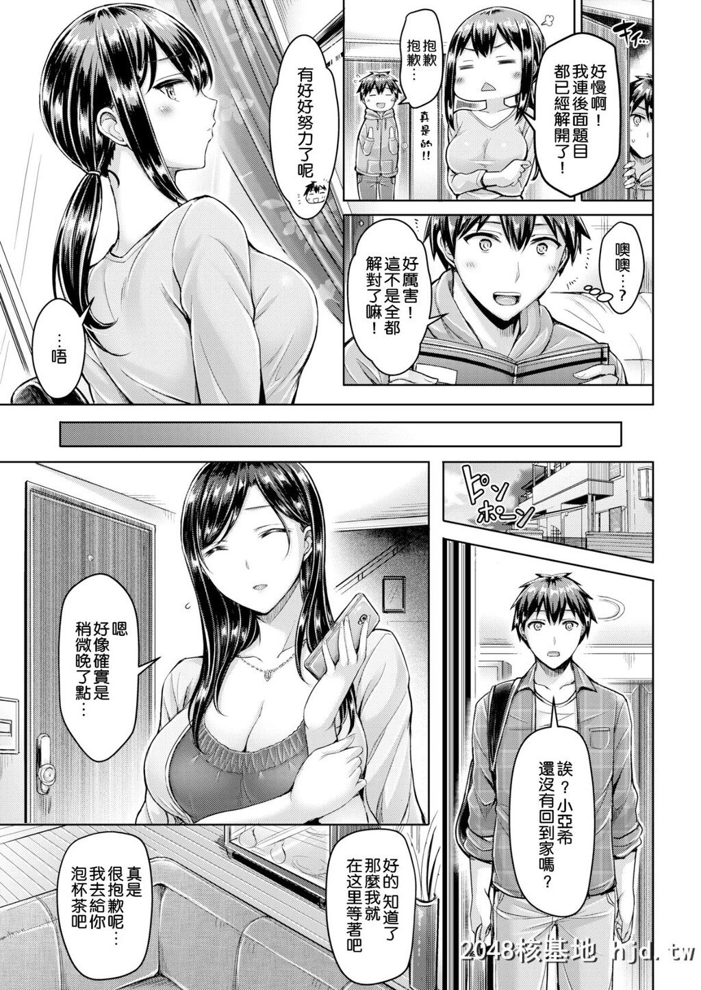 [オクモト悠太]カテキョ性活-无修正第0页 作者:Publisher 帖子ID:92193 TAG:动漫图片,卡通漫畫,2048核基地