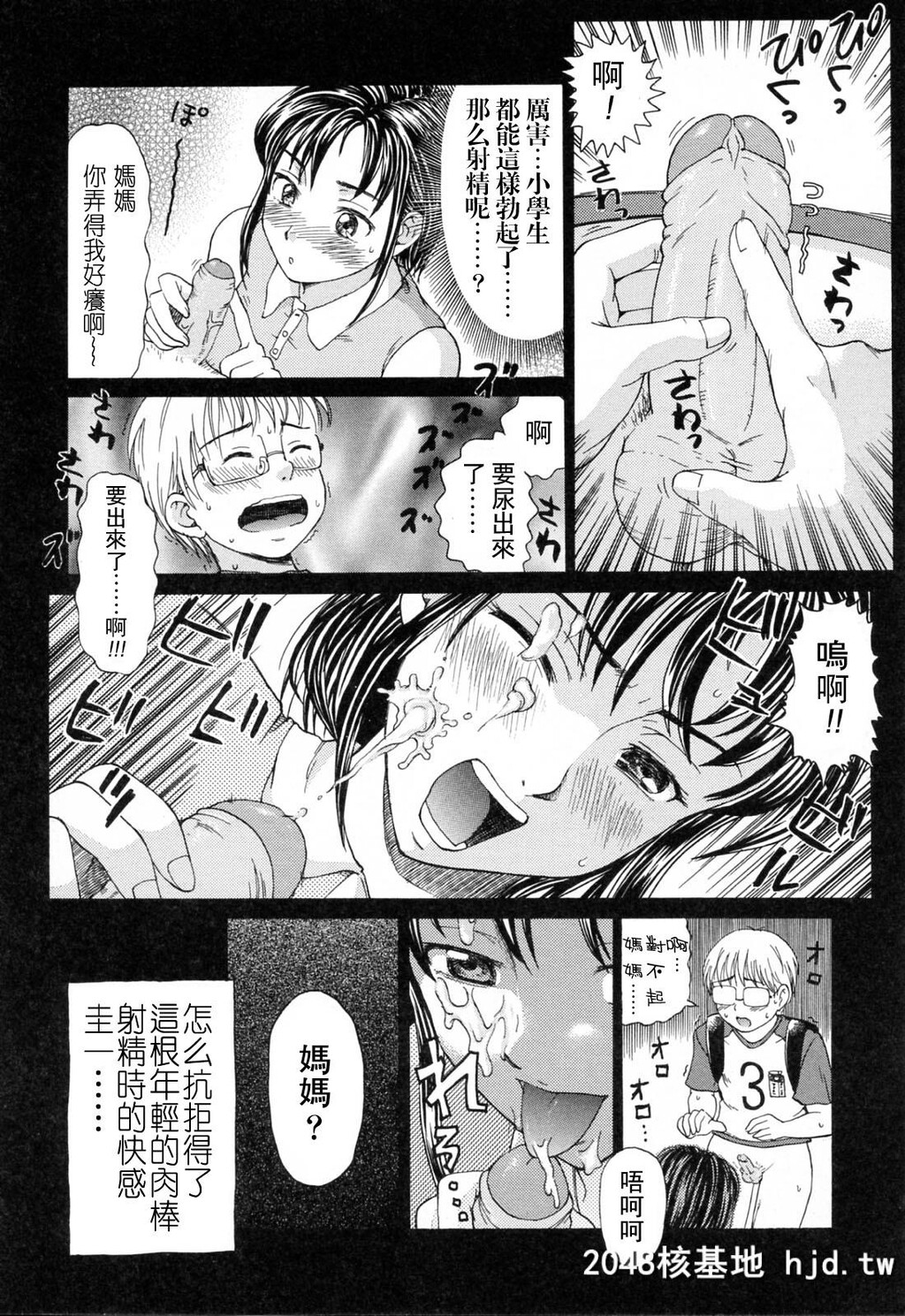 [白石なぎさ]禁じられたふたり[ママに溺れて][中国翻訳][无修正]第0页 作者:Publisher 帖子ID:92028 TAG:动漫图片,卡通漫畫,2048核基地