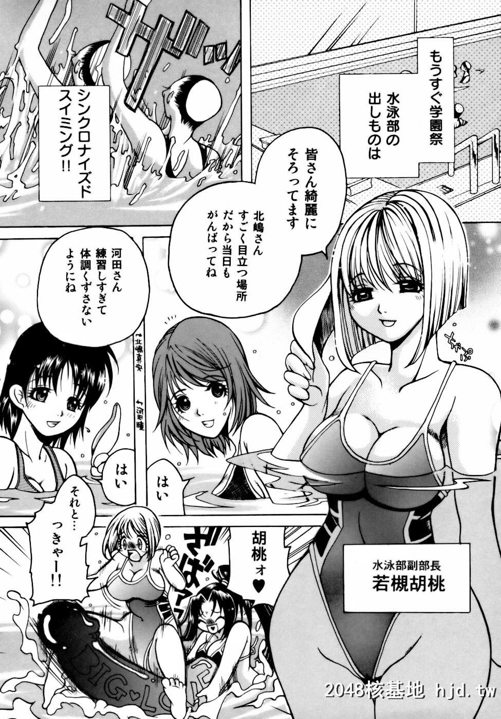 [东御堂ひさぎ]桃园学园性化学授业放课后ファック第0页 作者:Publisher 帖子ID:91170 TAG:动漫图片,卡通漫畫,2048核基地