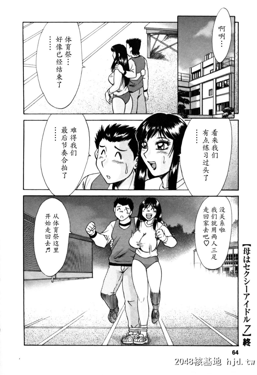 [ちゃんぽん雅]我妈妈是一个性感的偶像-2第0页 作者:Publisher 帖子ID:91851 TAG:动漫图片,卡通漫畫,2048核基地