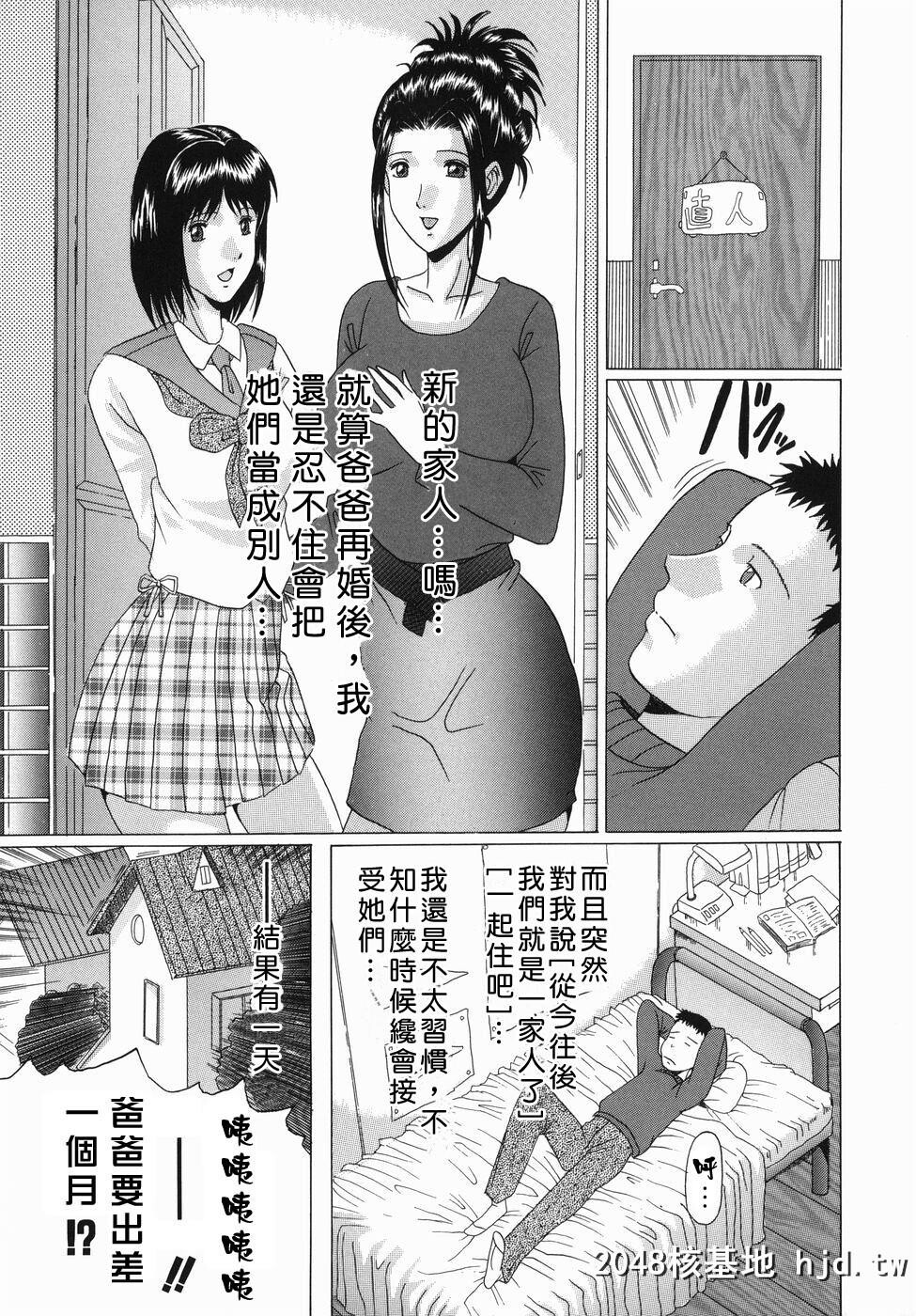 [村雨真澄]淫乳第0页 作者:Publisher 帖子ID:91173 TAG:动漫图片,卡通漫畫,2048核基地