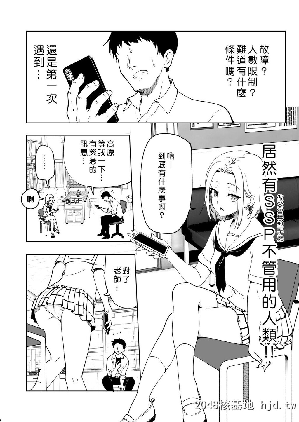 [かみか堂[银曜ハル]]セックススマ学园编6～第0页 作者:Publisher 帖子ID:90313 TAG:动漫图片,卡通漫畫,2048核基地