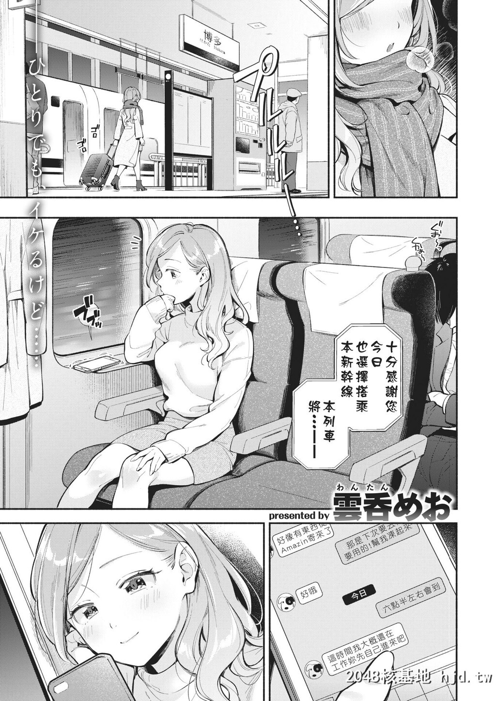 [云吞めお]ワンルーム?ラブ第0页 作者:Publisher 帖子ID:90150 TAG:动漫图片,卡通漫畫,2048核基地