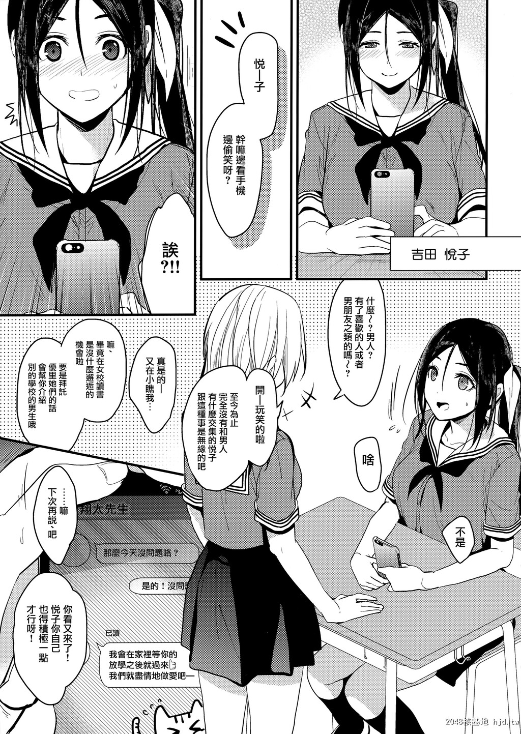 [恋爱脳[みずゆき]]私のシたいこと全部+食うか、食われるか？夏版第0页 作者:Publisher 帖子ID:89807 TAG:动漫图片,卡通漫畫,2048核基地