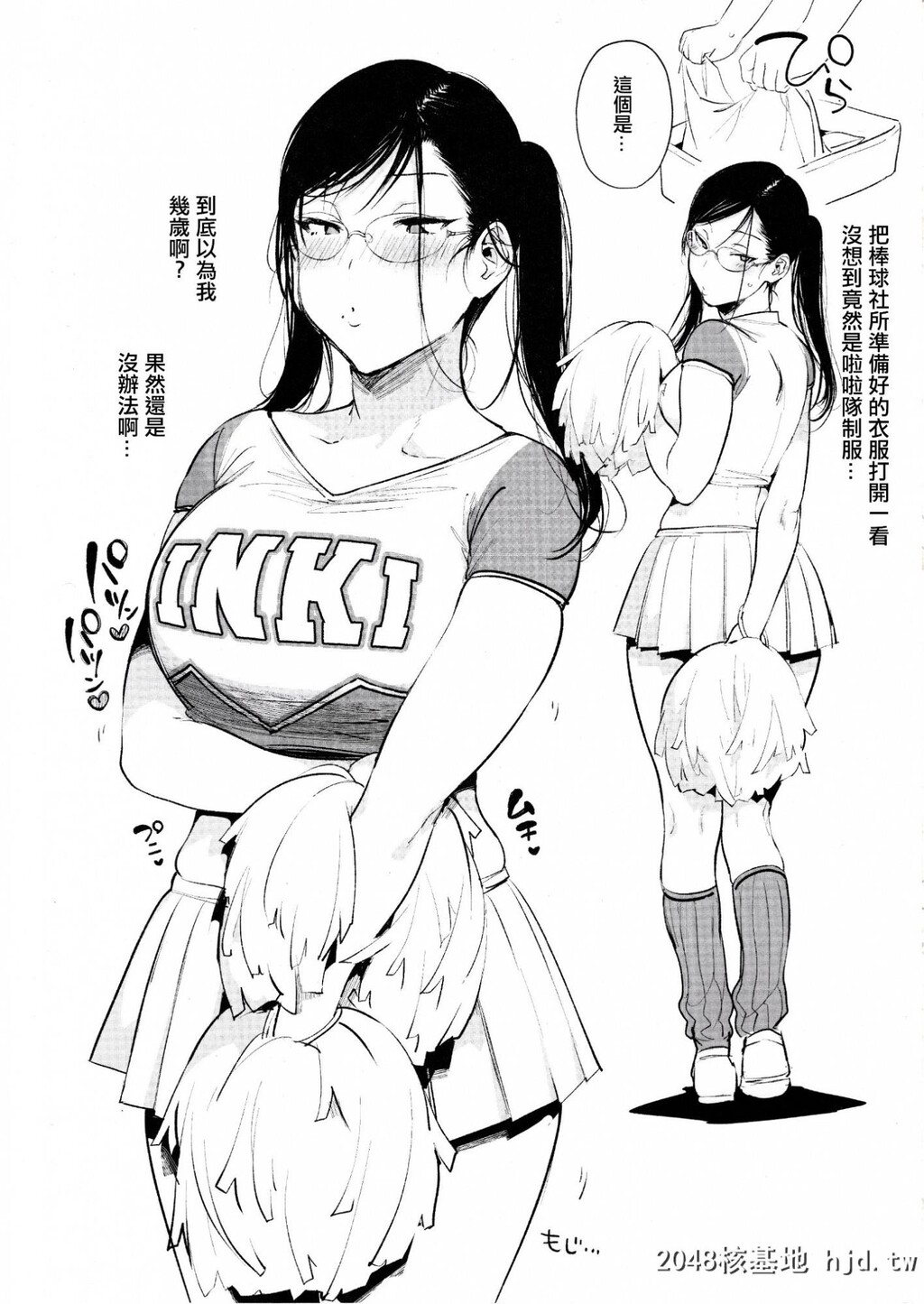 OmankoKomonNueSensei[27P]第0页 作者:Publisher 帖子ID:88773 TAG:动漫图片,卡通漫畫,2048核基地