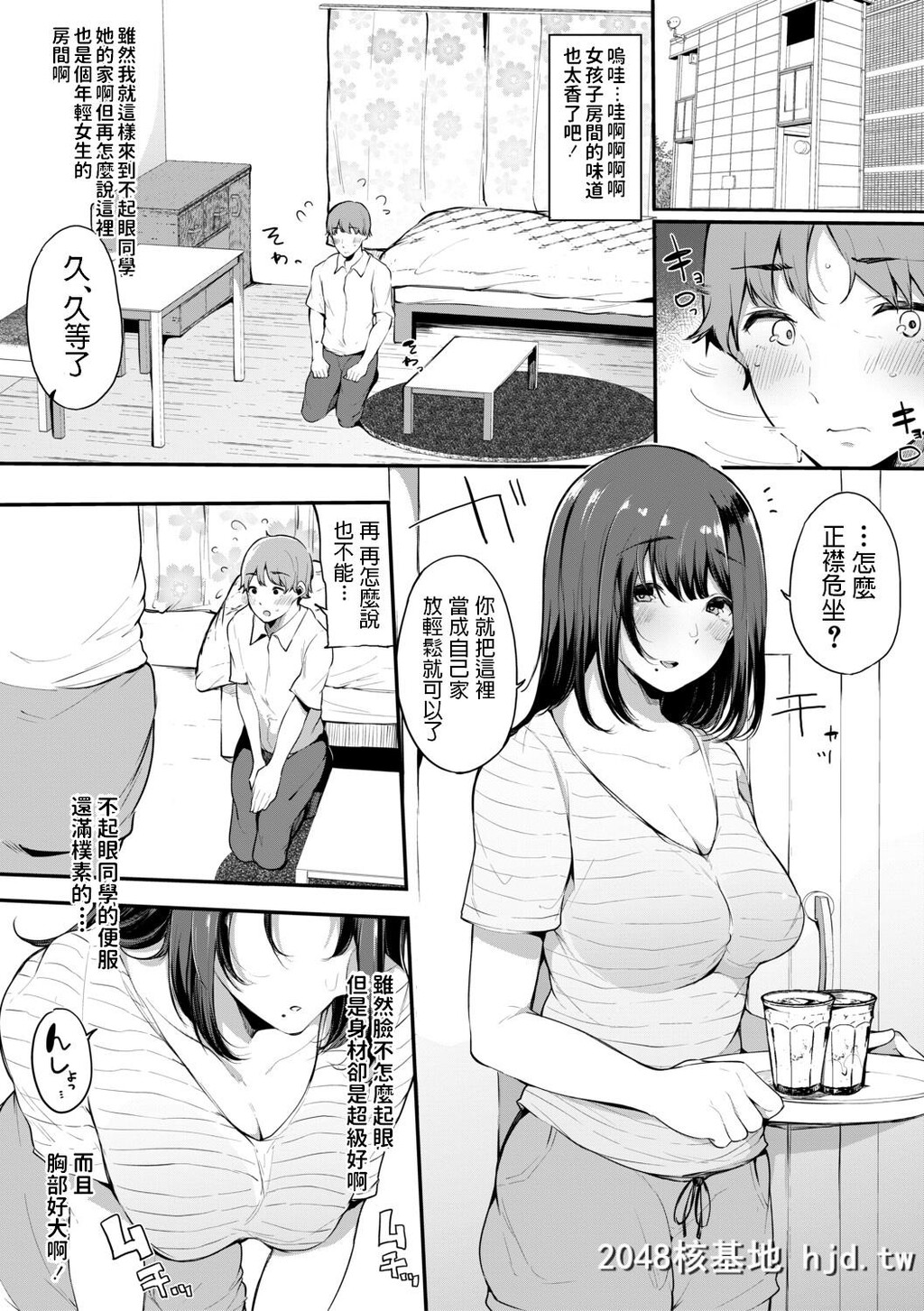 [桜汤ハル]ほけつのこ[COMIC真激2019年10月号][22P]第0页 作者:Publisher 帖子ID:89466 TAG:动漫图片,卡通漫畫,2048核基地