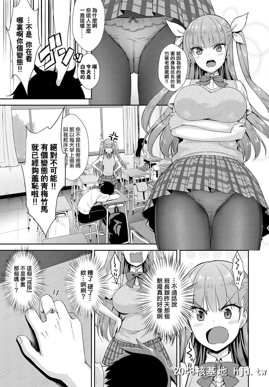 [でらうえあ]となりのサキュバスちゃんその1第0页 作者:Publisher 帖子ID:89118 TAG:动漫图片,卡通漫畫,2048核基地