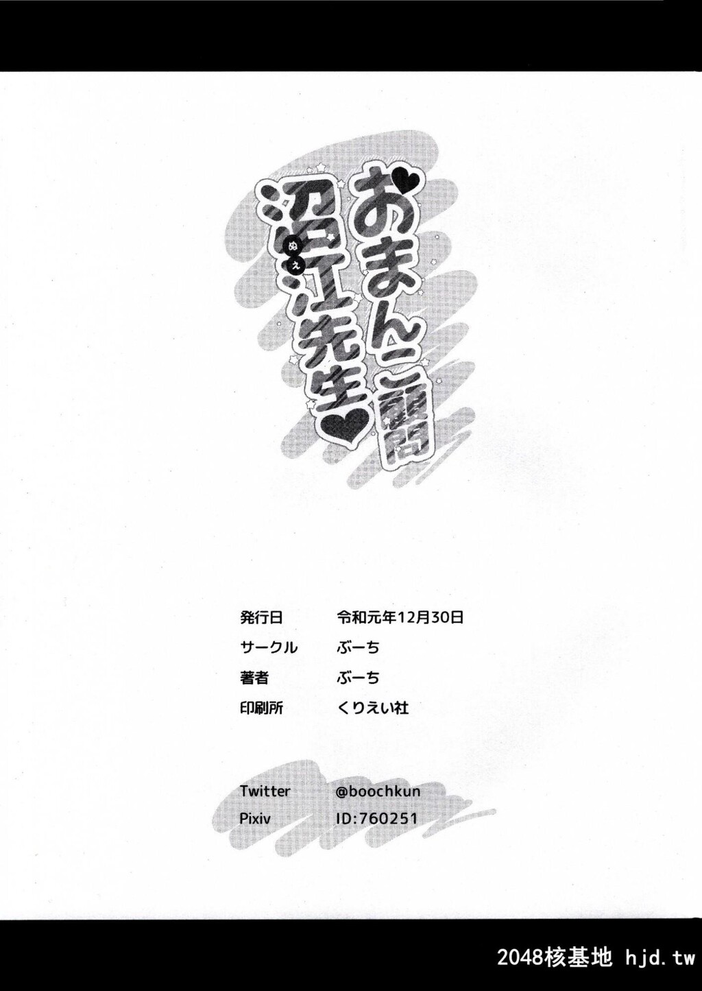 OmankoKomonNueSensei[27P]第0页 作者:Publisher 帖子ID:88773 TAG:动漫图片,卡通漫畫,2048核基地