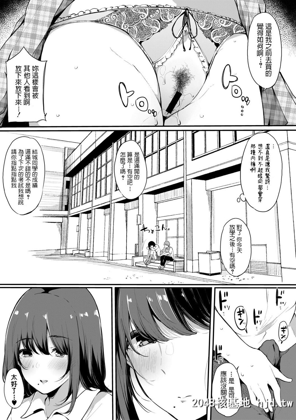 [桜汤ハル]ほけつのこ[COMIC真激2019年10月号][22P]第0页 作者:Publisher 帖子ID:89466 TAG:动漫图片,卡通漫畫,2048核基地