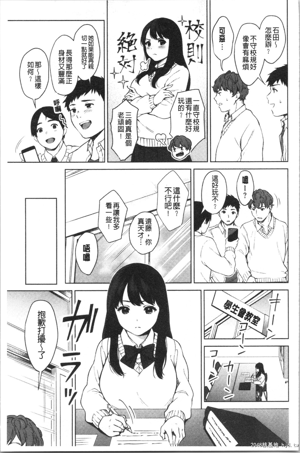 [宫部キウイ]#えちえち女子と繋がりたい第0页 作者:Publisher 帖子ID:89288 TAG:动漫图片,卡通漫畫,2048核基地