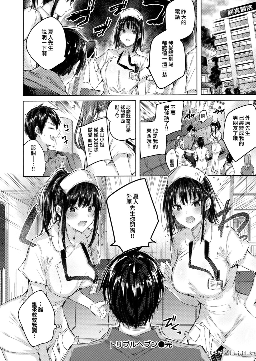 [kakao]なかだしストライク!+虎穴&amp;蜜瓜特典第0页 作者:Publisher 帖子ID:90151 TAG:动漫图片,卡通漫畫,2048核基地