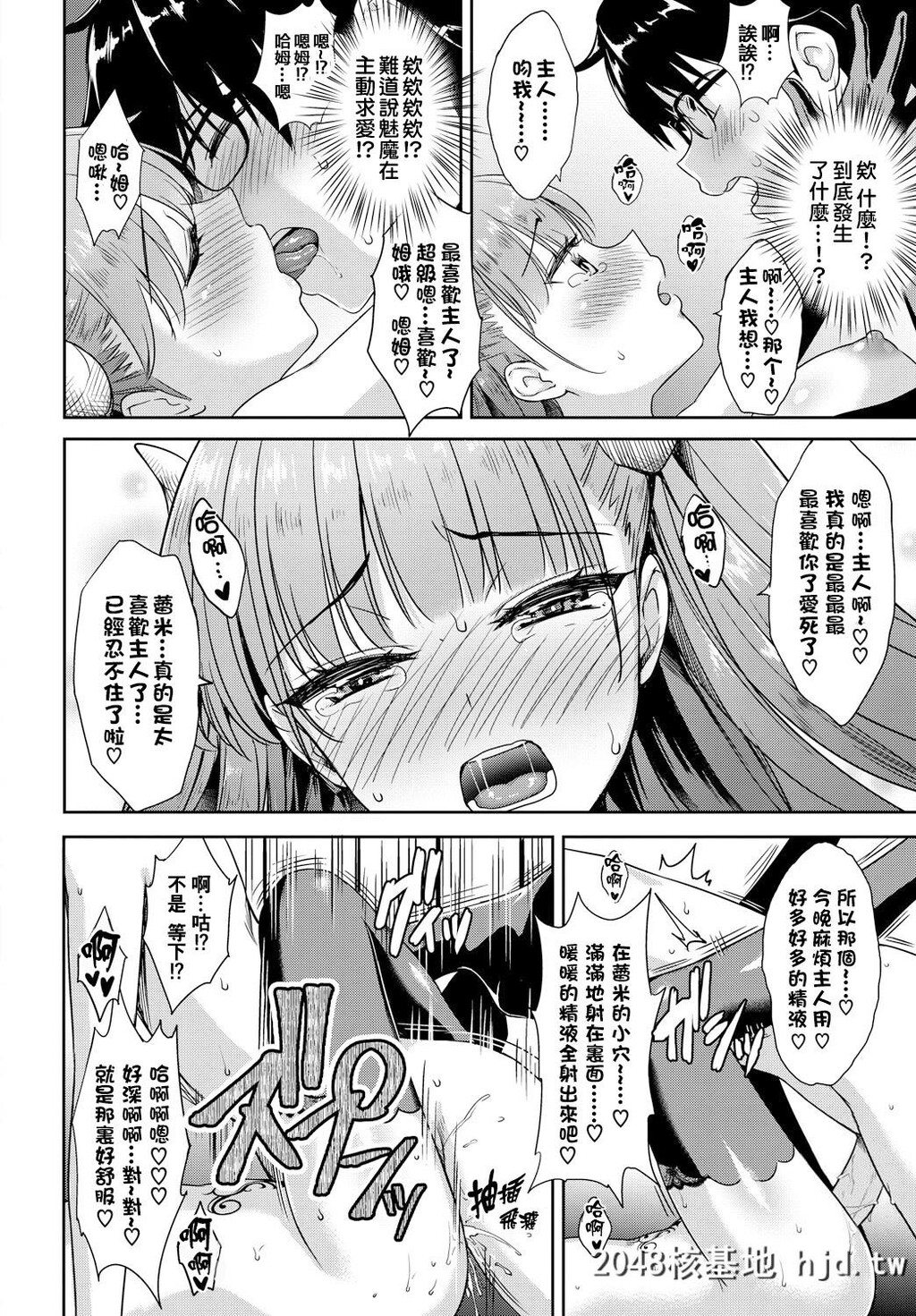 [でらうえあ]となりのサキュバスちゃんその1第0页 作者:Publisher 帖子ID:89118 TAG:动漫图片,卡通漫畫,2048核基地