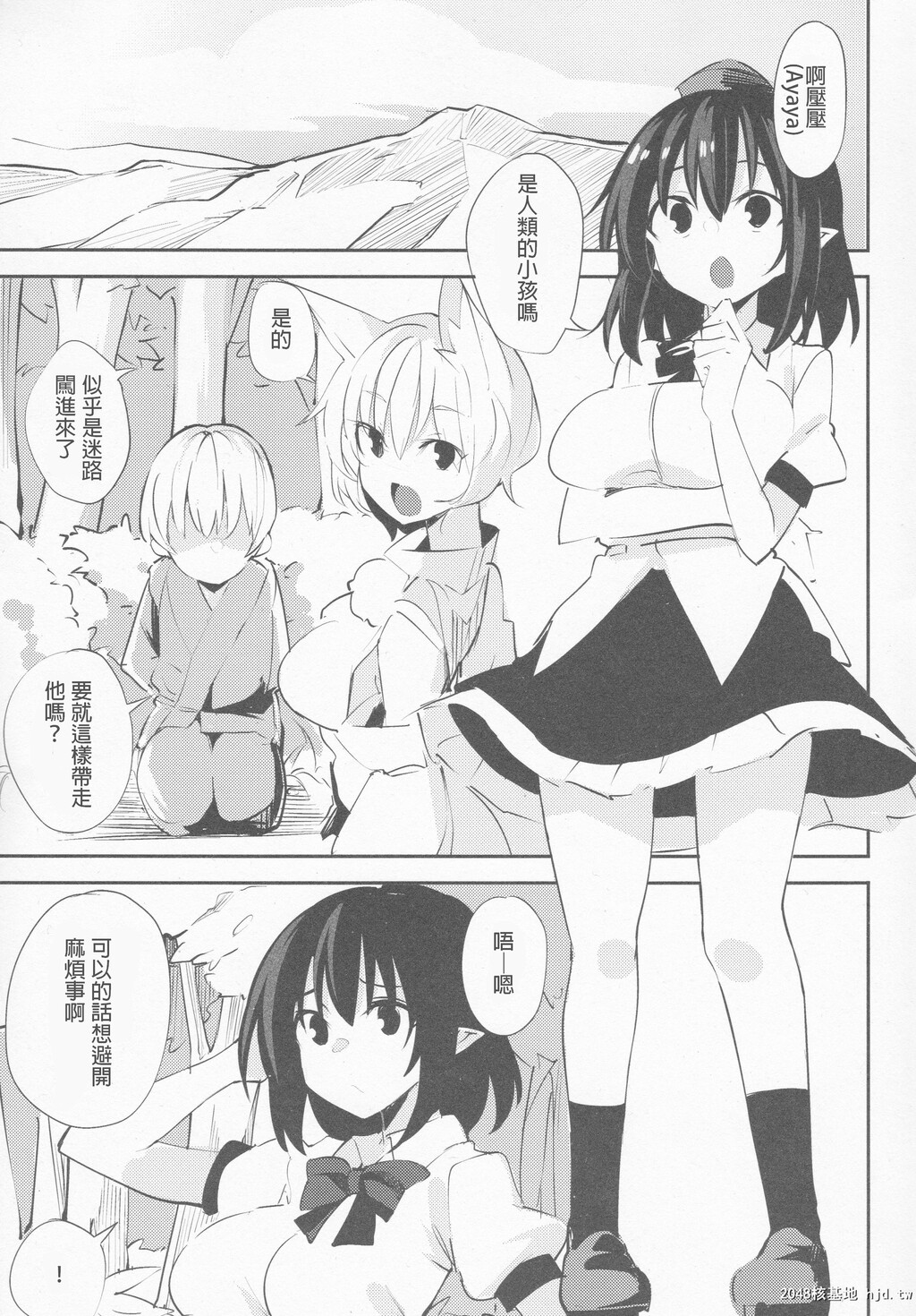 [有明ライジング_サン[かむかむ]]文おねえちゃんのえっちな本第0页 作者:Publisher 帖子ID:87757 TAG:动漫图片,卡通漫畫,2048核基地