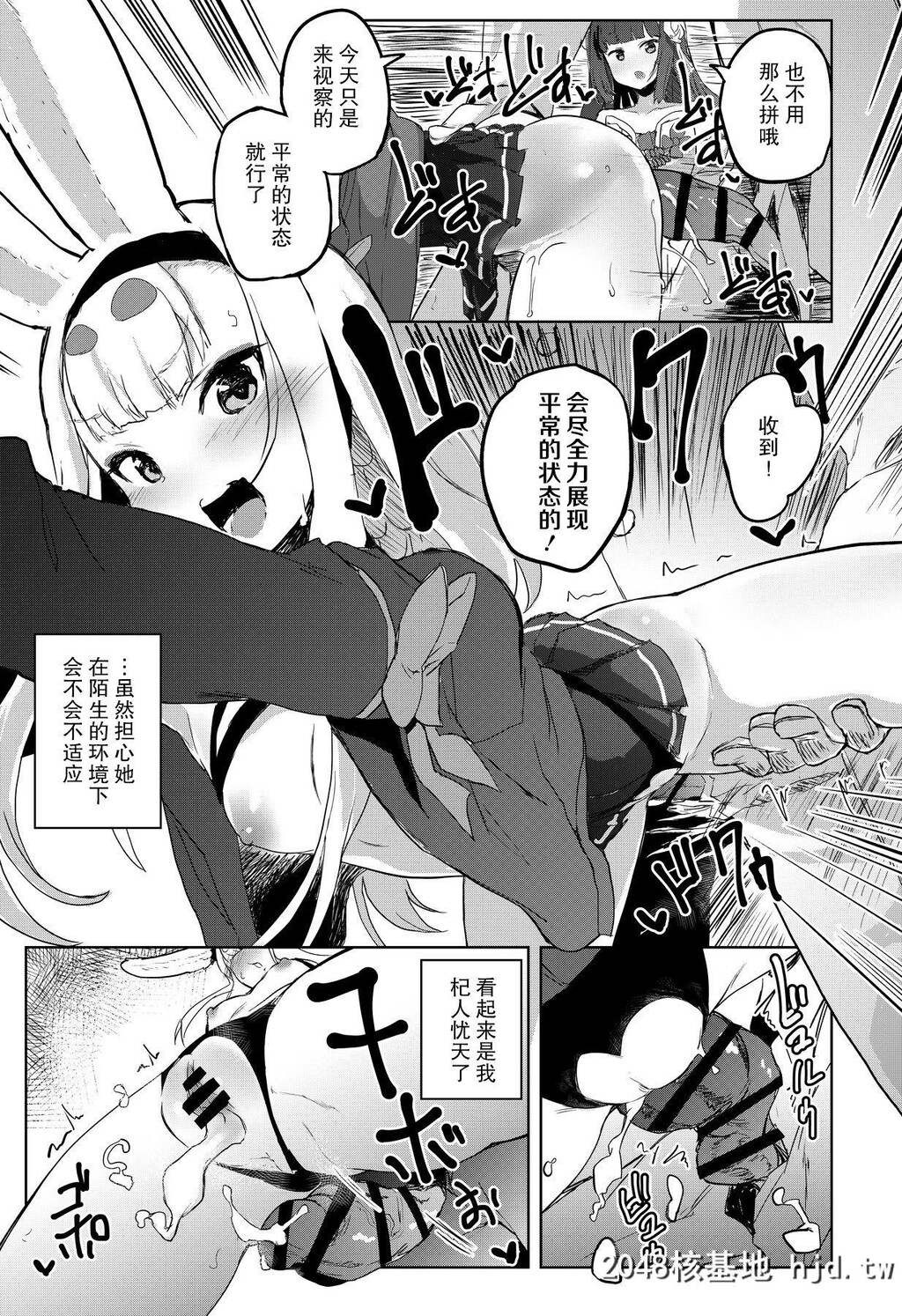 [ぬきどころ。[ろてり]]慰安舰岛风[アズールレーン]第0页 作者:Publisher 帖子ID:87073 TAG:动漫图片,卡通漫畫,2048核基地