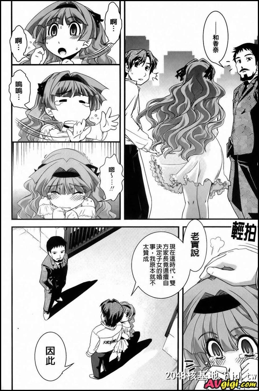 [梦见るお嬢様と僕らの爱情]02第0页 作者:Publisher 帖子ID:87248 TAG:动漫图片,卡通漫畫,2048核基地