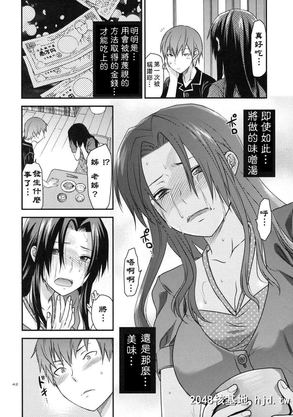 [サンクリ49][Lv.X+[柚木N']]アナザー_アナザー_ワールド[路地裏最终汉化][51P]第0页 作者:Publisher 帖子ID:88099 TAG:动漫图片,卡通漫畫,2048核基地