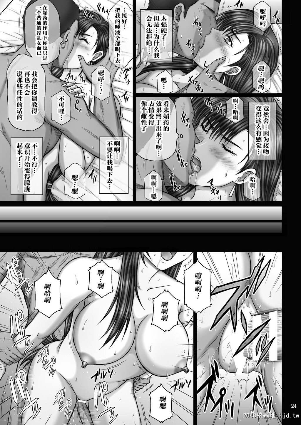 [KUSARI[アオイみっく]]堕ちとられ第0页 作者:Publisher 帖子ID:87415 TAG:动漫图片,卡通漫畫,2048核基地