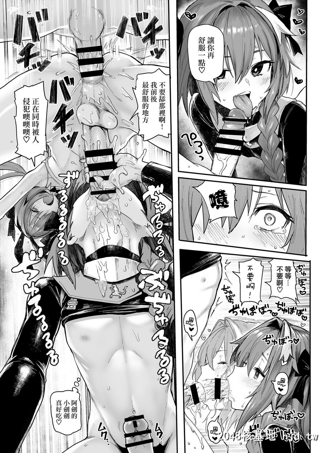 [メメ屋[メメ50]]AAA[FateGrandOrder]第0页 作者:Publisher 帖子ID:87070 TAG:动漫图片,卡通漫畫,2048核基地